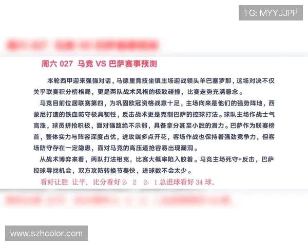 巴萨迎战美洲球队精彩对决分析与赛前预测